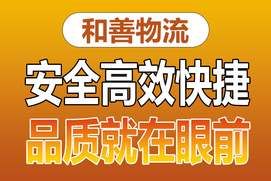 溧阳到建水物流专线