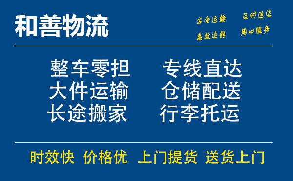 苏州到建水物流专线