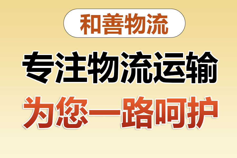 建水物流专线价格,盛泽到建水物流公司